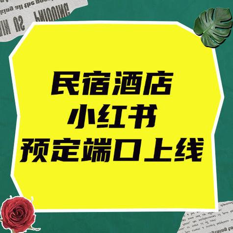 民宿全额退款技巧