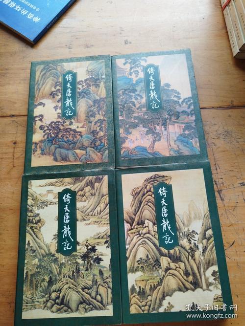 娇娇倚天小说游戏截图