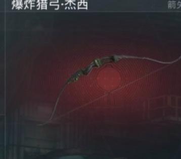 爆炸猎弓弱网6.0缩略图