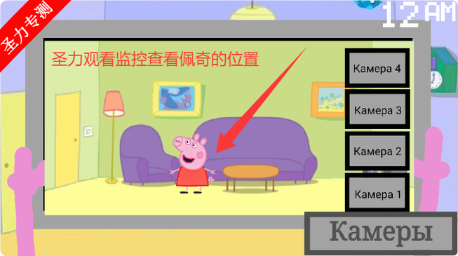小猪佩奇的五夜后宫安卓版