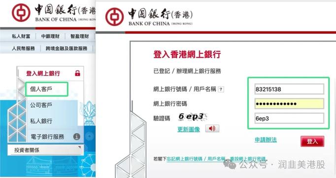 中国银行密码输入错误怎么办