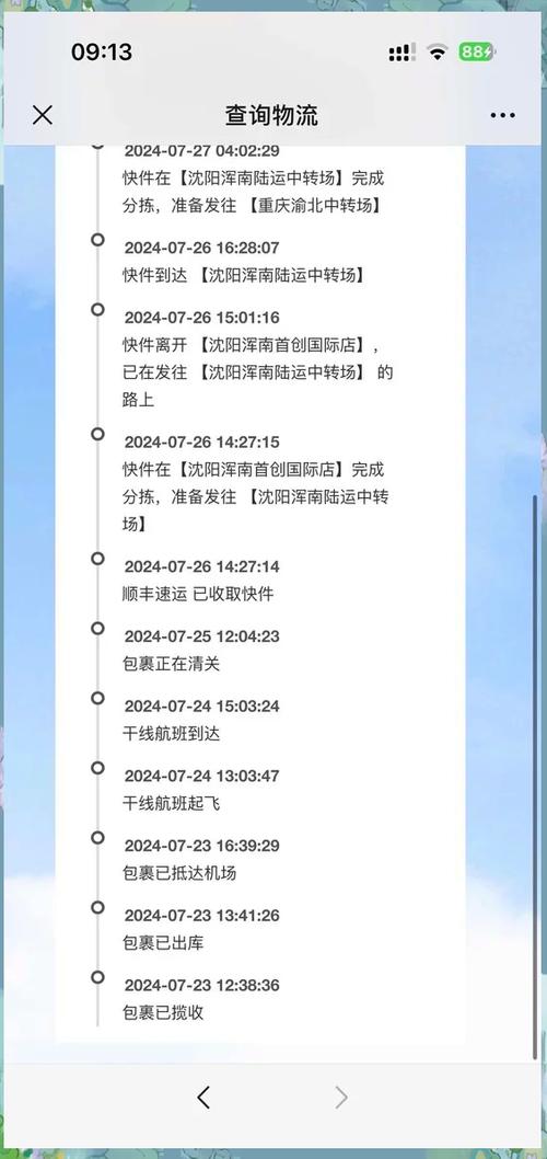 顺丰状态没更新是否丢件