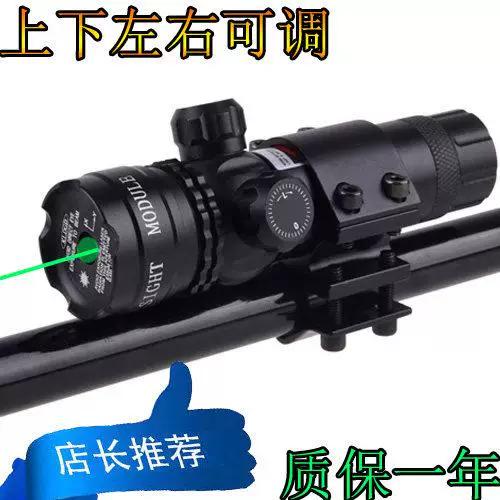 瞄准镜上下左右调试教程图标