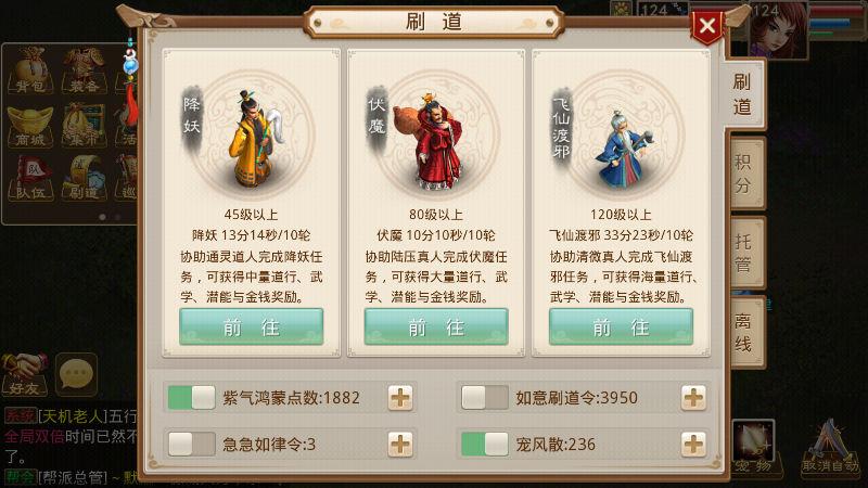 问道手游道人任务攻略图标