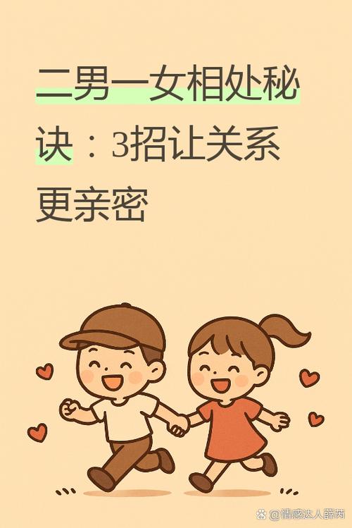 男女最舒服的相处模式截图
