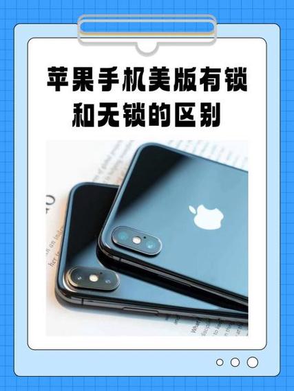 苹果手机美版无锁是什么意思缩略图