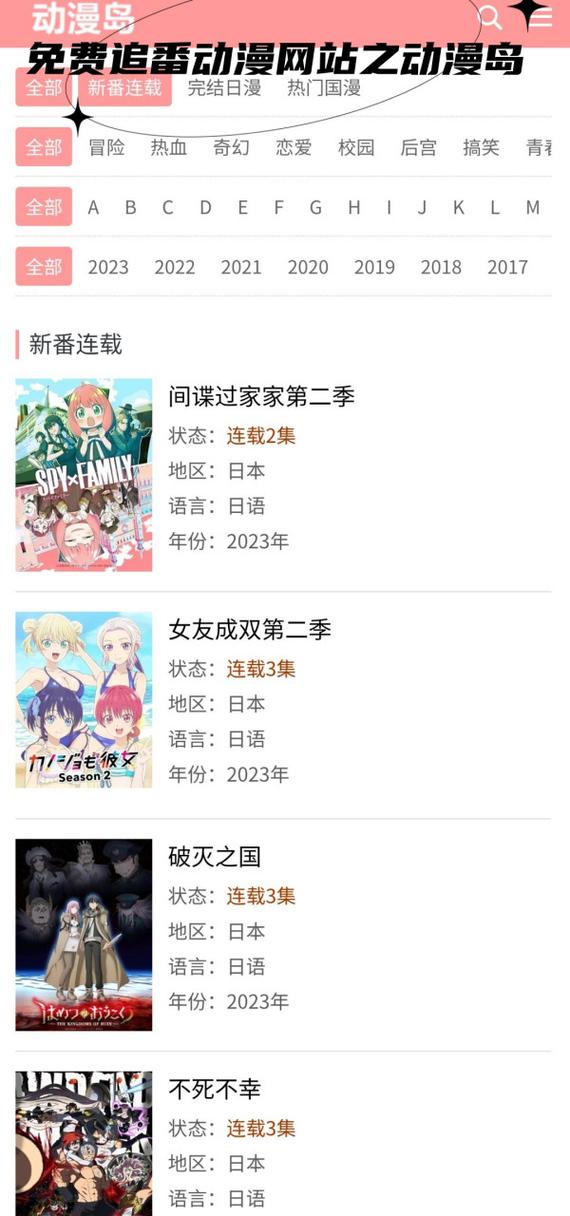 动漫岛官网下载