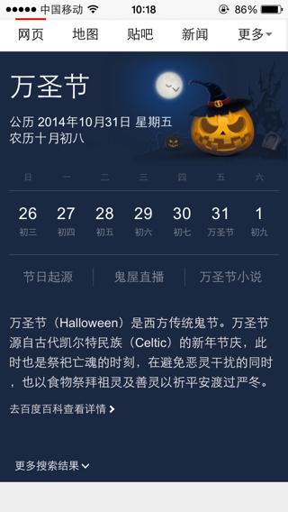 万圣节狂欢夜是几月几日2019