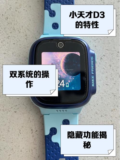 小天才D5怎么刷地铁