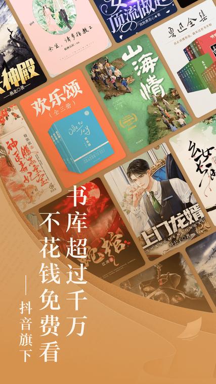 读来读往小说网手机版