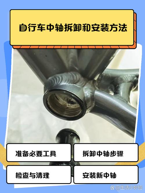 自行车中轴怎么拆卸图解