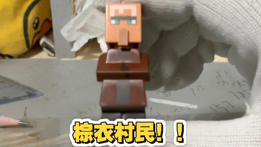 乐高我的世界村庄村民缩略图