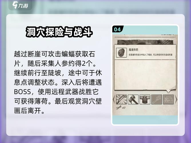 荒野日记遗迹走图攻略