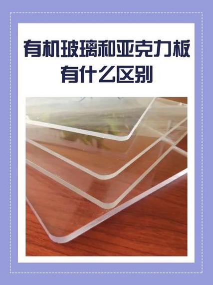 亚克力是什么材料