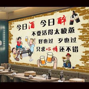 今日有酒今日醉正确一肖