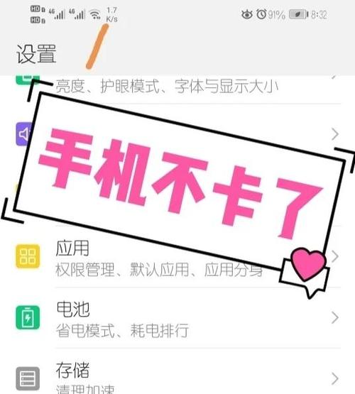 手机打字卡顿延迟怎么办