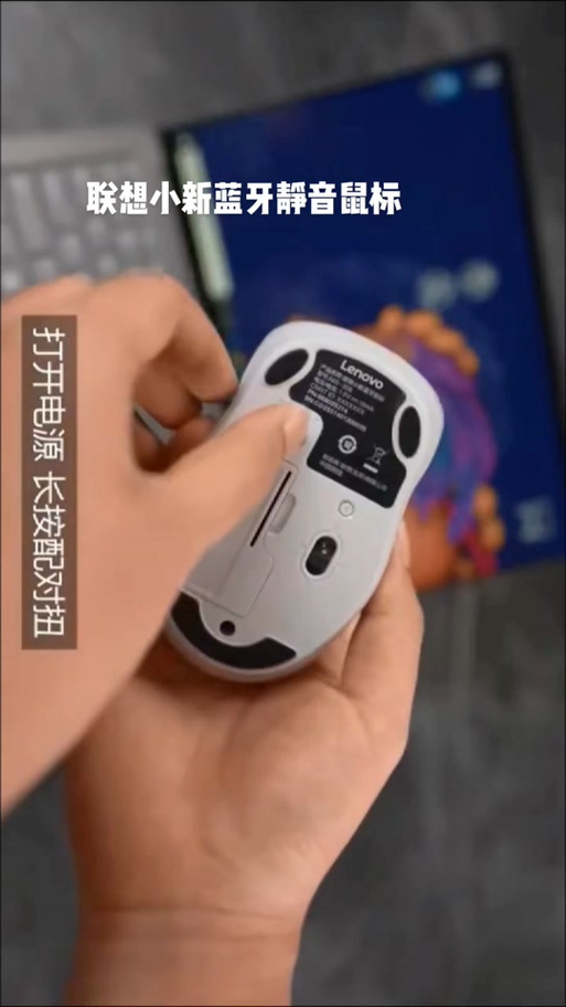 蓝牙鼠标怎么用联想小新