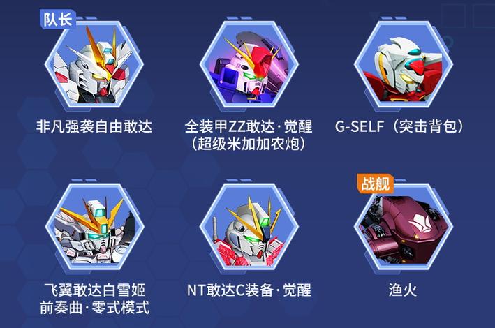 敢达决战内购版下载安装图标