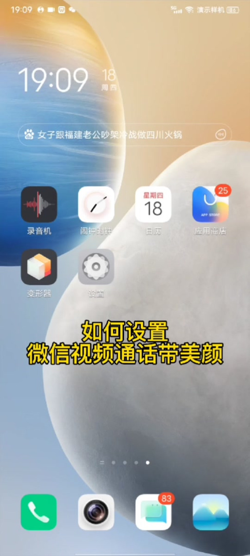 vivo手机美颜怎么关闭