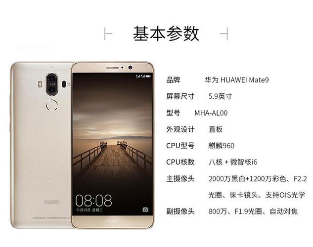 华为mate9强制解锁
