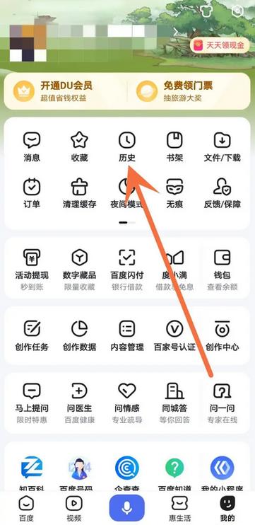 百度收藏不小心删除怎么恢复方法