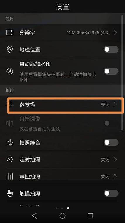 vivo手机相机九宫格如何使用