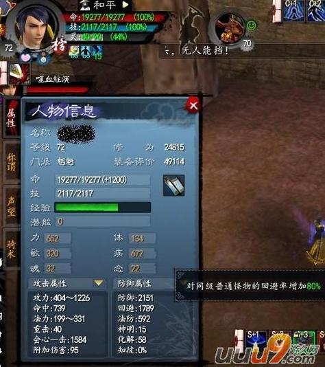 天下三神启和79天梯哪个好玩些