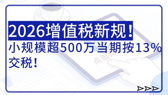 小规模500万怎么界定