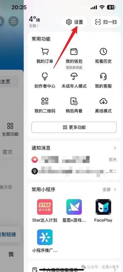 怎么关闭抖音上推荐的广告图标