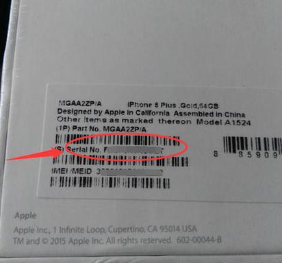 iPhone11序列号缩略图
