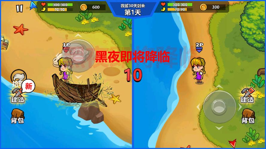 荒岛求生双人联机版手游