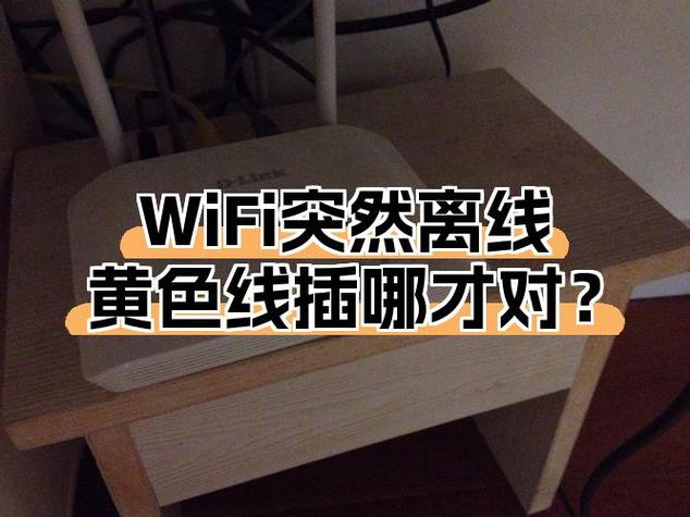 路由器一直显示离线是什么问题