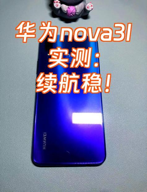 华为nova3i打游戏怎么开悬浮窗聊天