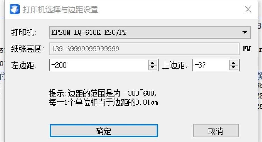 打印机怎么调到中间