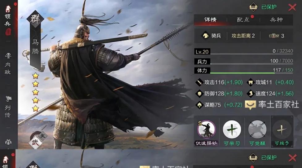 率土之滨反计和佯攻哪个好