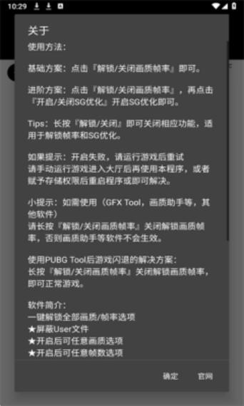 秘阁画质助手秘阁共享1.8