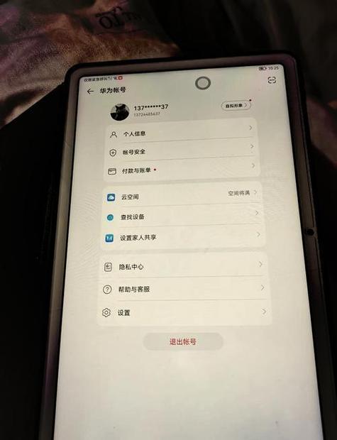 华为账号更改手机号游戏数据还在吗