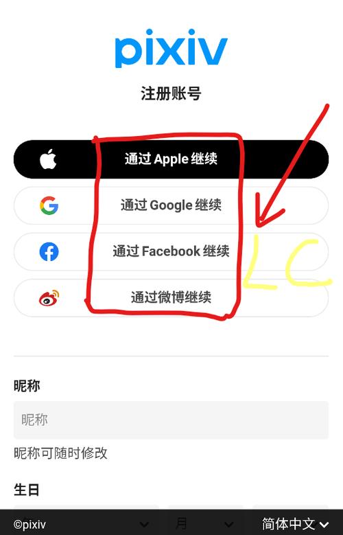 pixiv新版安装包