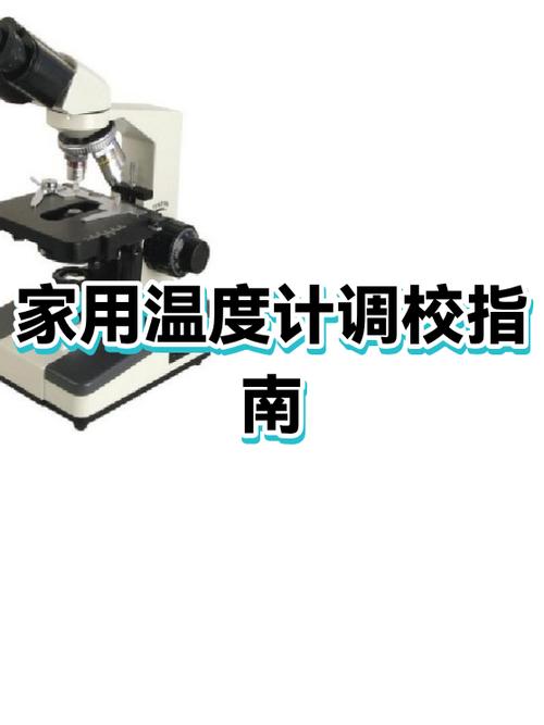 得力室内温度计怎么调时间缩略图