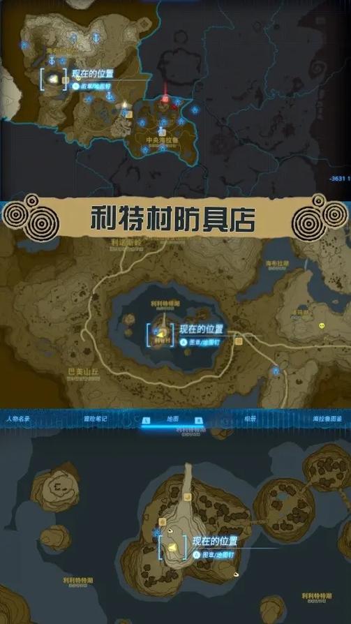 塞尔达怎样获得防寒服