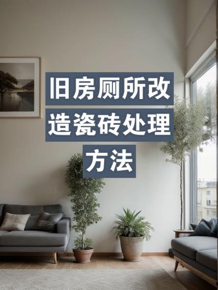 拆掉旧瓷砖后直接铺新瓷砖可以吗