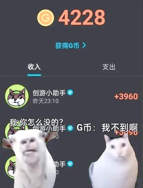 创游世界无限G币咋弄游戏截图