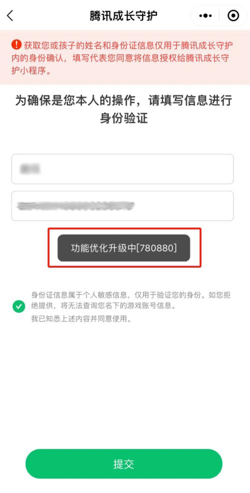用身份证找回QQ账号