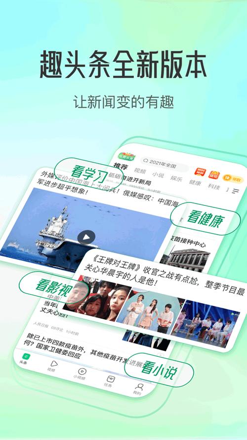 趣头条自动安装