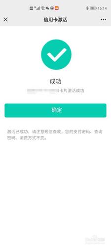 中行信用卡没有激活会怎么样