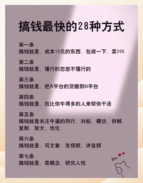 我的乡村日常生活怎么赚钱
