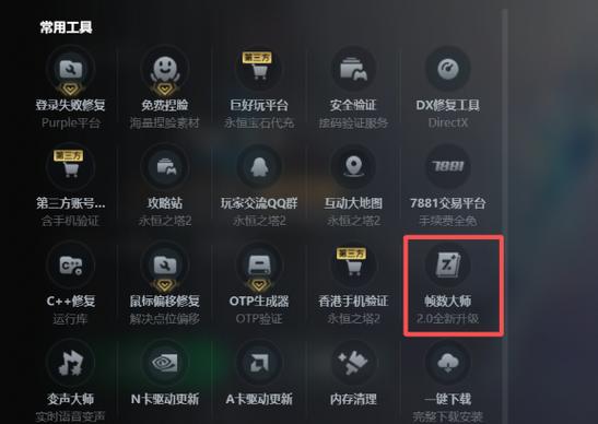 帧数不低但是画面卡