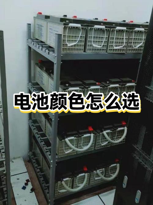 电池颜色怎么设置截图