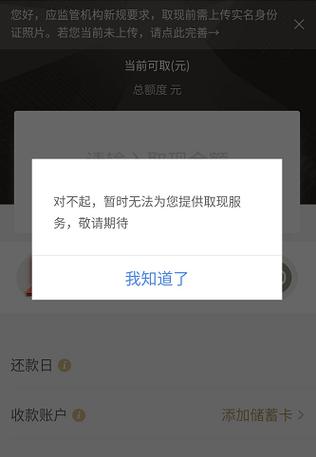 京东白条可以提现到银行卡吗