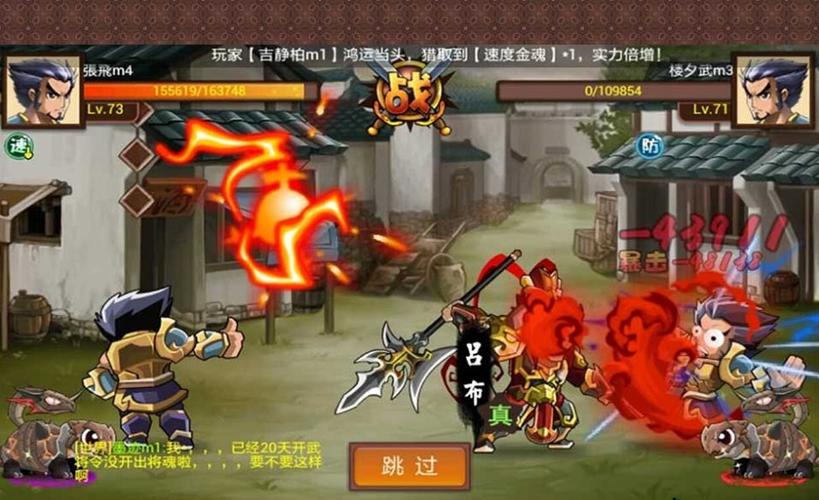 无双龙将缩略图